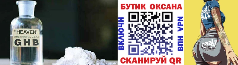 БУТИРАТ BDO  Сертолово 