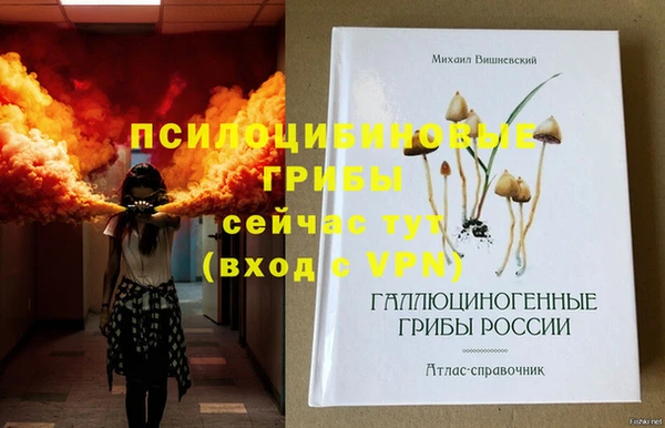 мескалин Абдулино