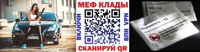Меф мяу мяу  Сертолово