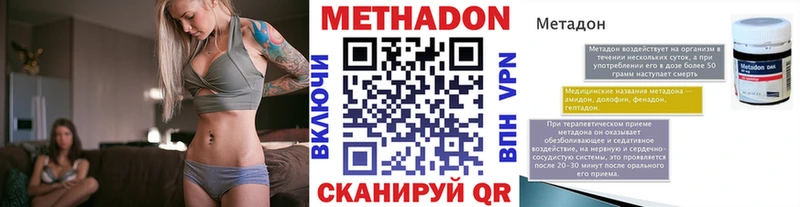 Метадон кристалл  где купить наркоту  Сертолово 